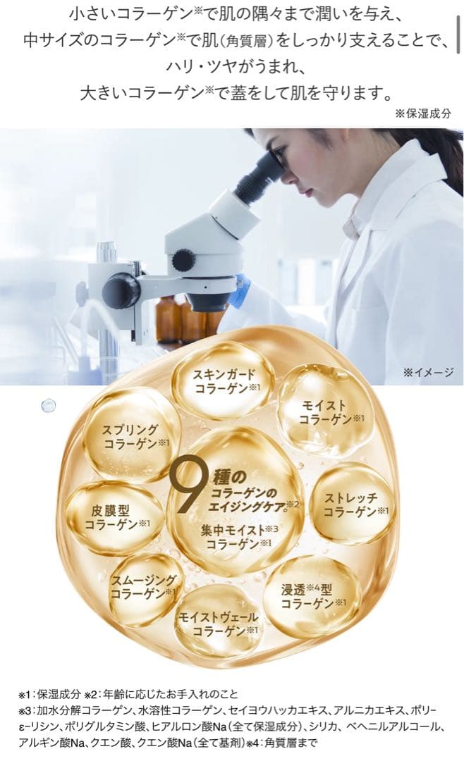 コラリッチ EX ブライトニングリフト オールインワンジェルクリーム