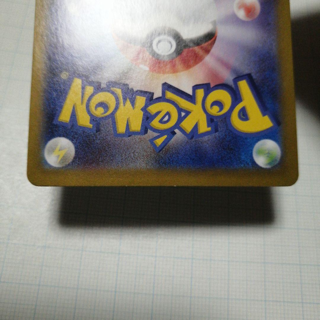 ポケモンカード　ピカチュウex　sar　超電ブレイカー　メガドリーム