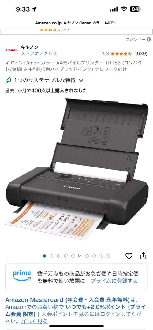 Canon TR153 モバイル　プリンター コンパクト