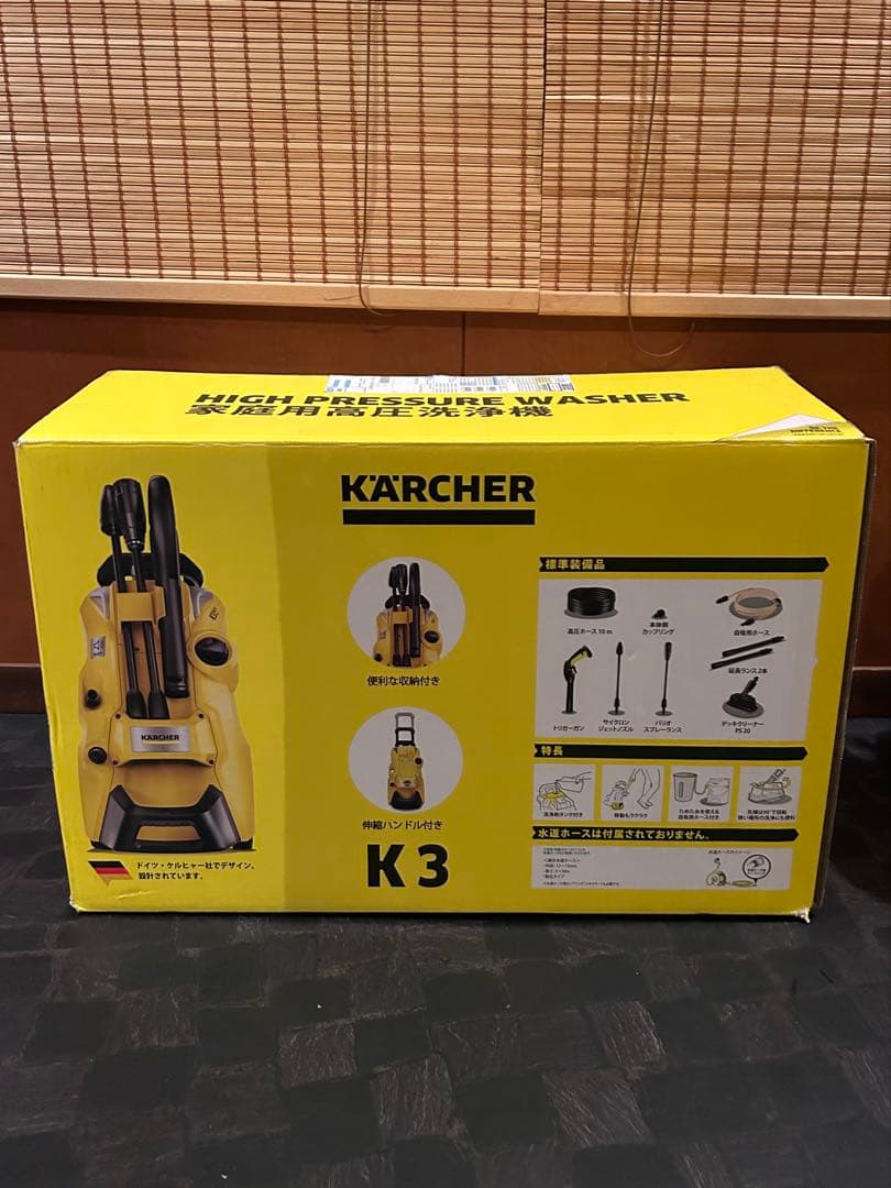 ケルヒャー 家庭用高圧洗浄機 K3 サイレントプラスベランダ（東日本用）