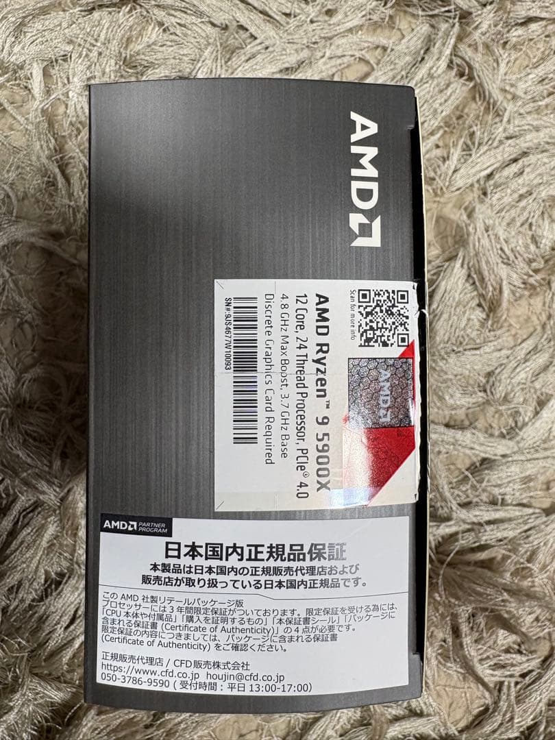 CPU Ryzen 9 5900X CPU