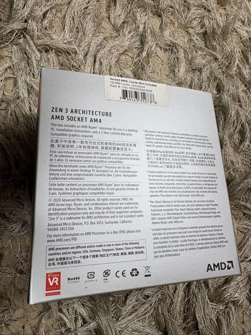 CPU Ryzen 9 5900X CPU