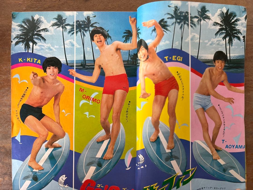 週間少女コミック　1970年　16冊セット