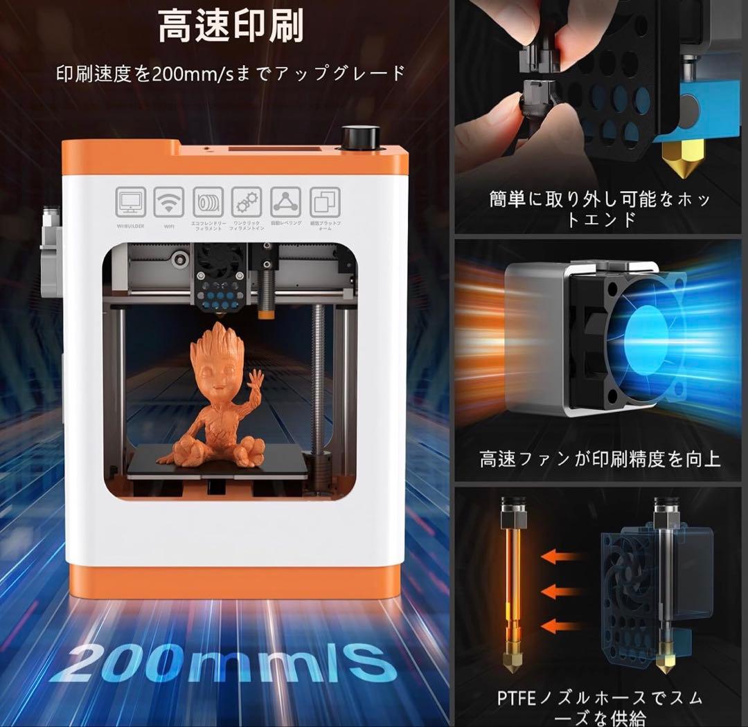 【中古】WEEFUN 3dプリンター TINA2S