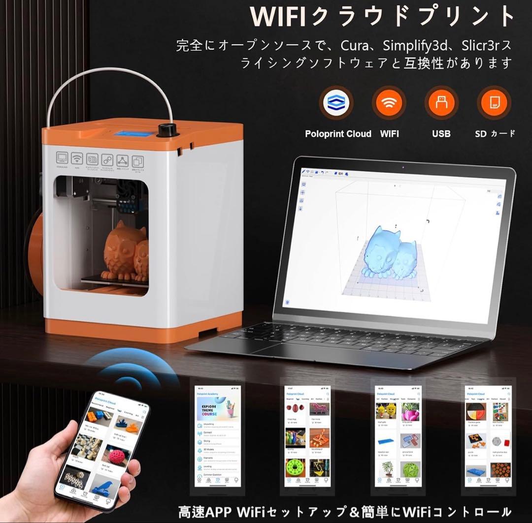 【中古】WEEFUN 3dプリンター TINA2S