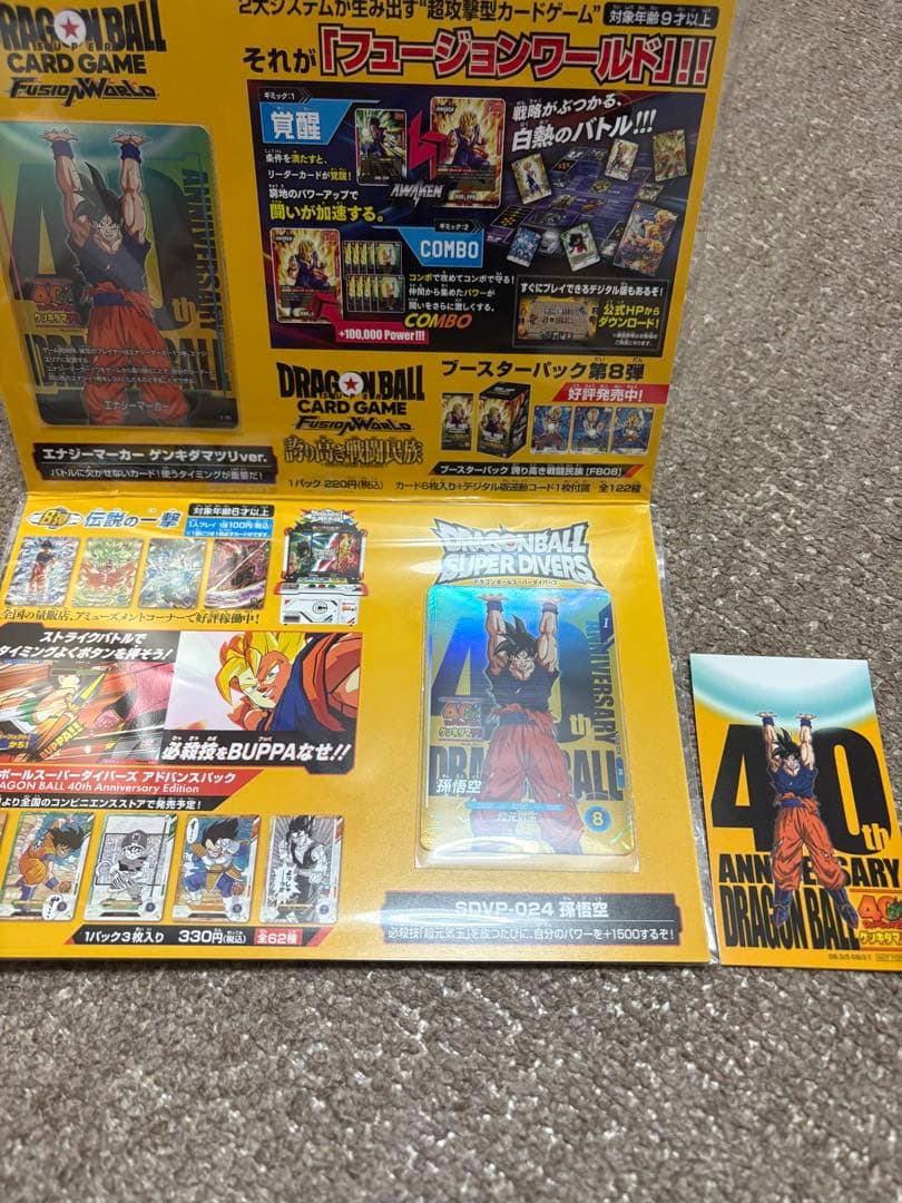 ドラゴンボール ゲンキダマツリ 入場特典(ステッカー付)