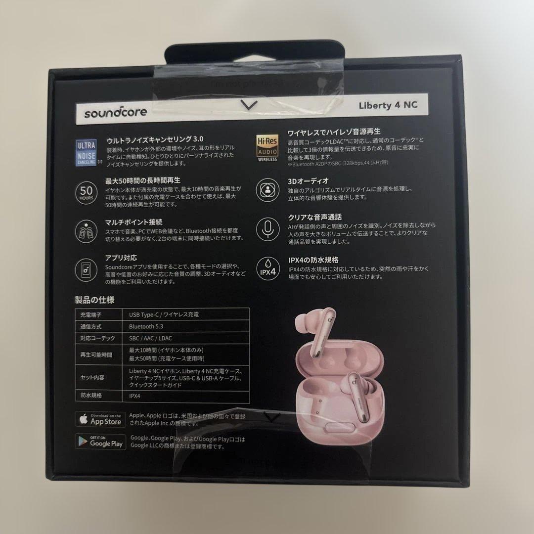 soundcore Liberty 4 NC ワイヤレスイヤホン　ピンク