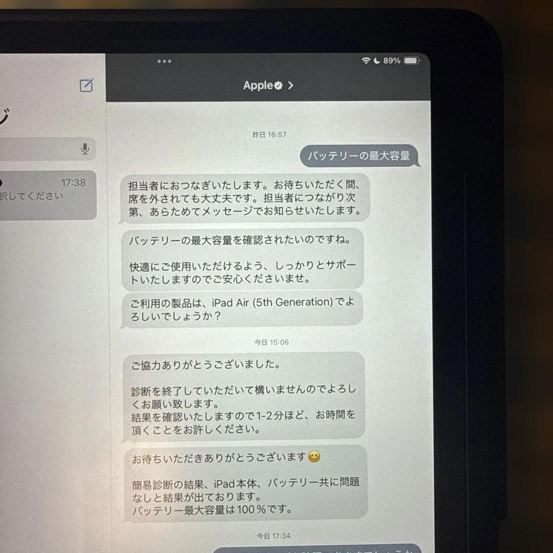 【美品】Apple iPad Air 第5世代 m1 64gb ブルー