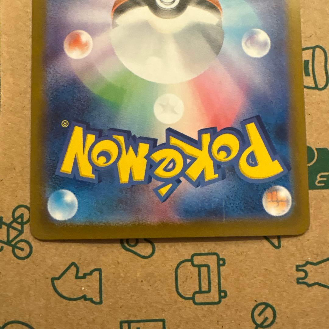 ヒビキのホウオウex SAR SV9a 熱風のアリーナ