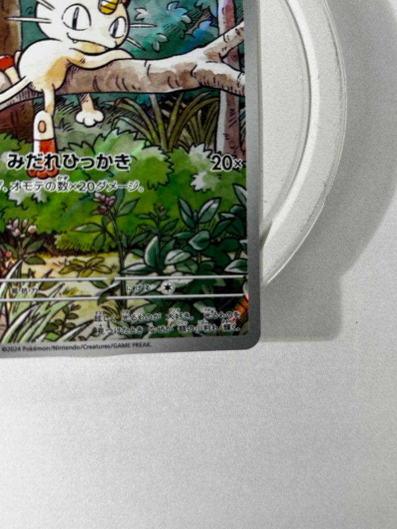 ニャース P SV-P 192 スタートデッキ スペシャルバトルセット