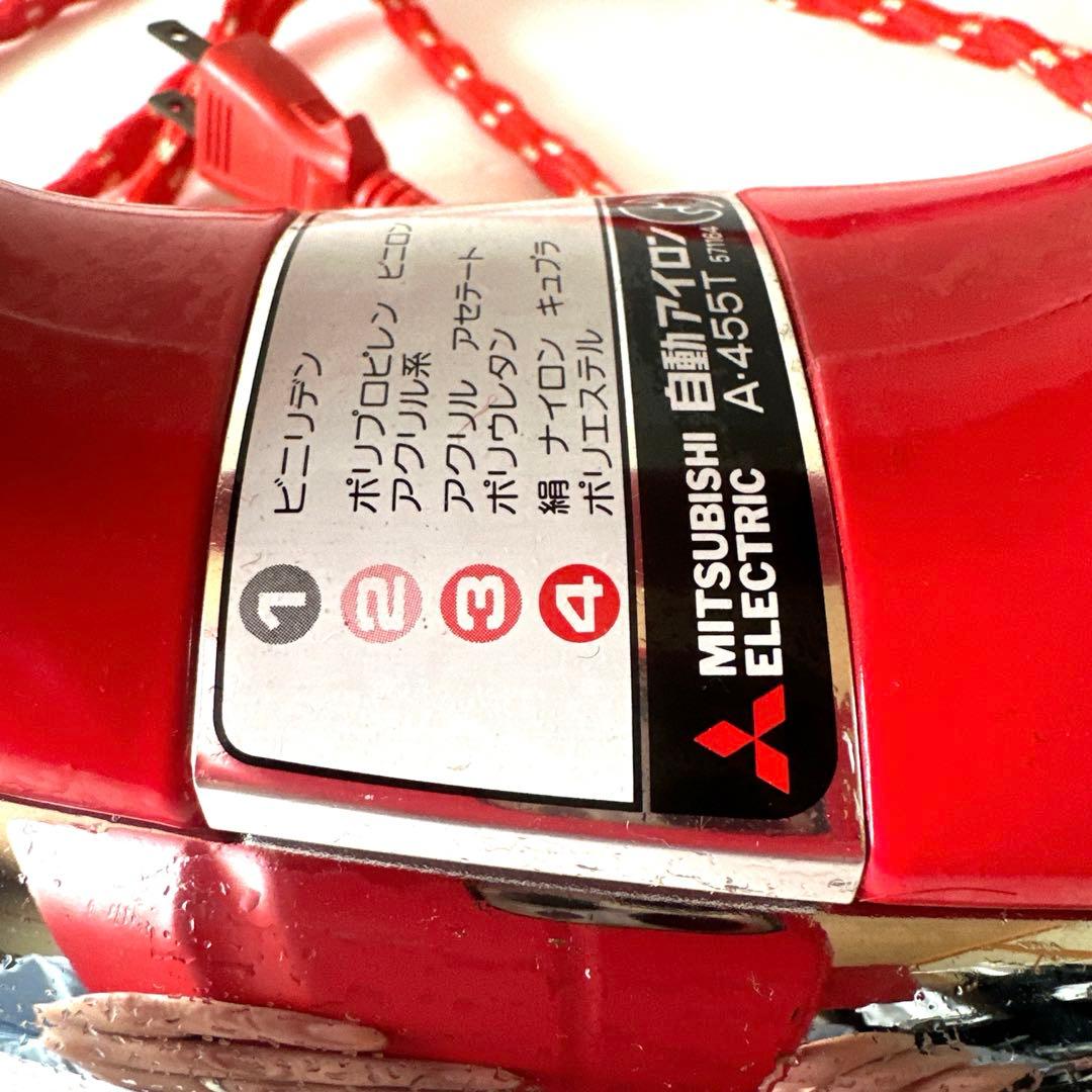 レトロ　三菱 アイロン 赤