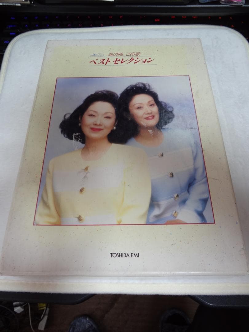カセットテープ 東芝EMI あの時、この歌 ベストセレクション