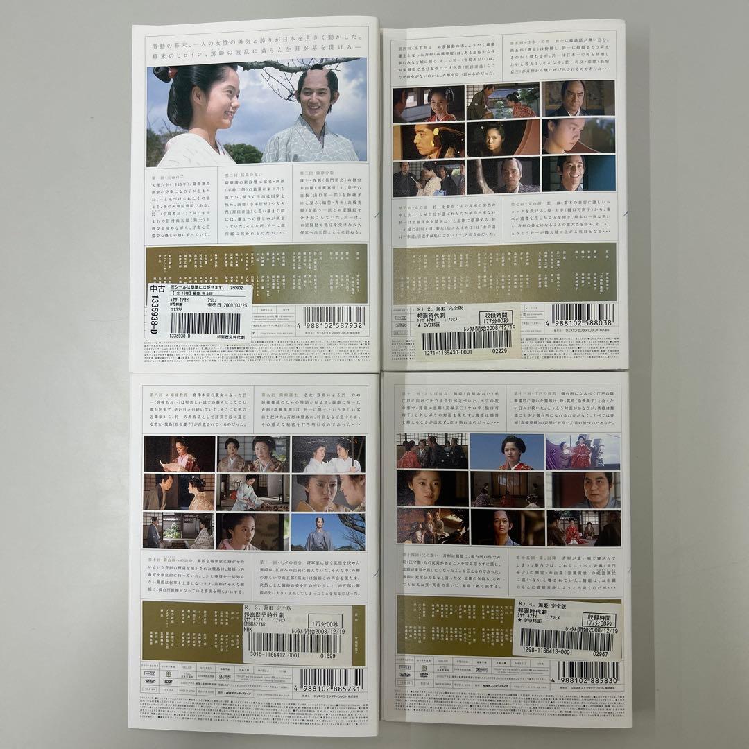 NHK大河ドラマ　篤姫　完全版　DVD 全13巻　全巻セット　レンタル落ち