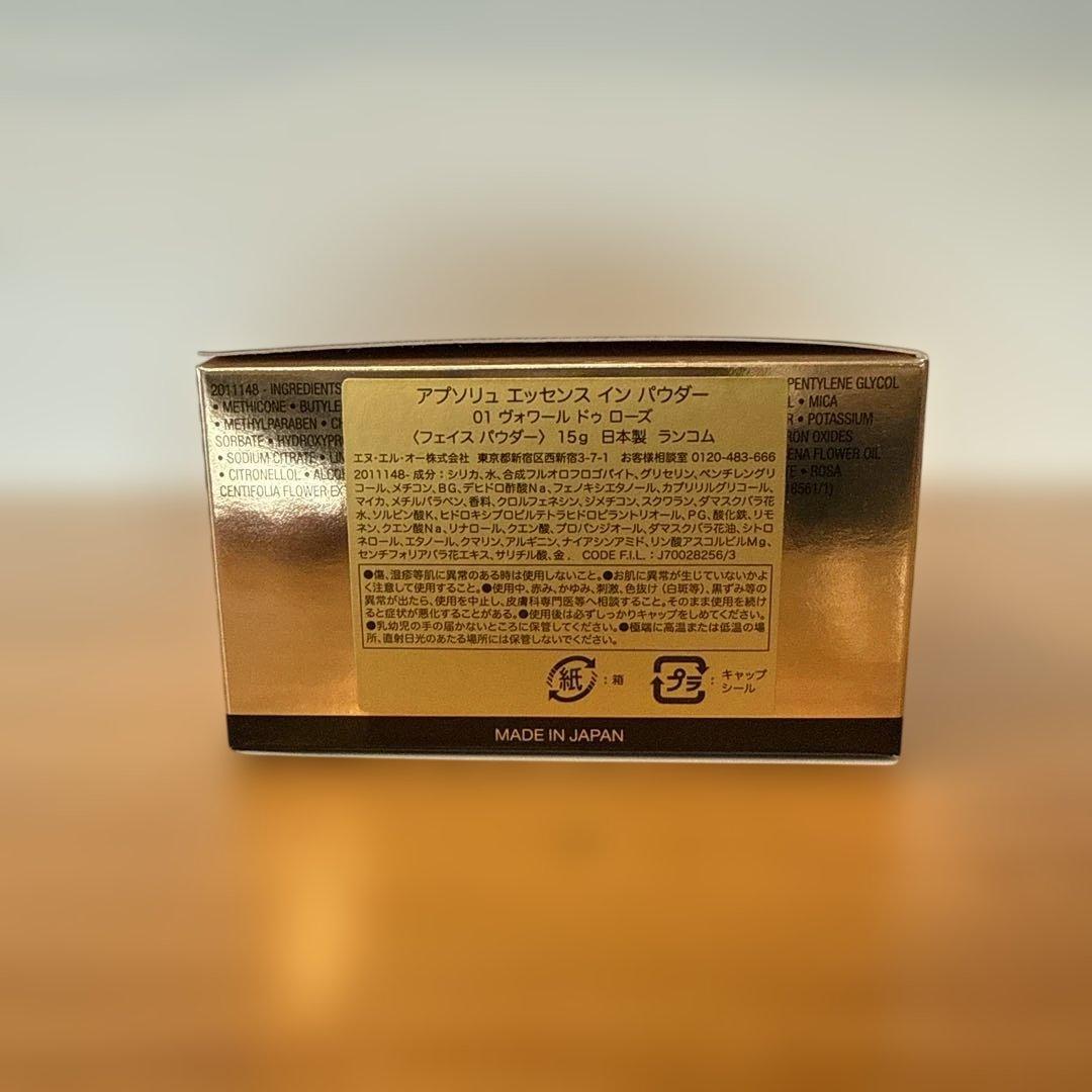 LANCOME ABSOLUE ルースパウダー -ヴォワール・ド・ローズ 15g