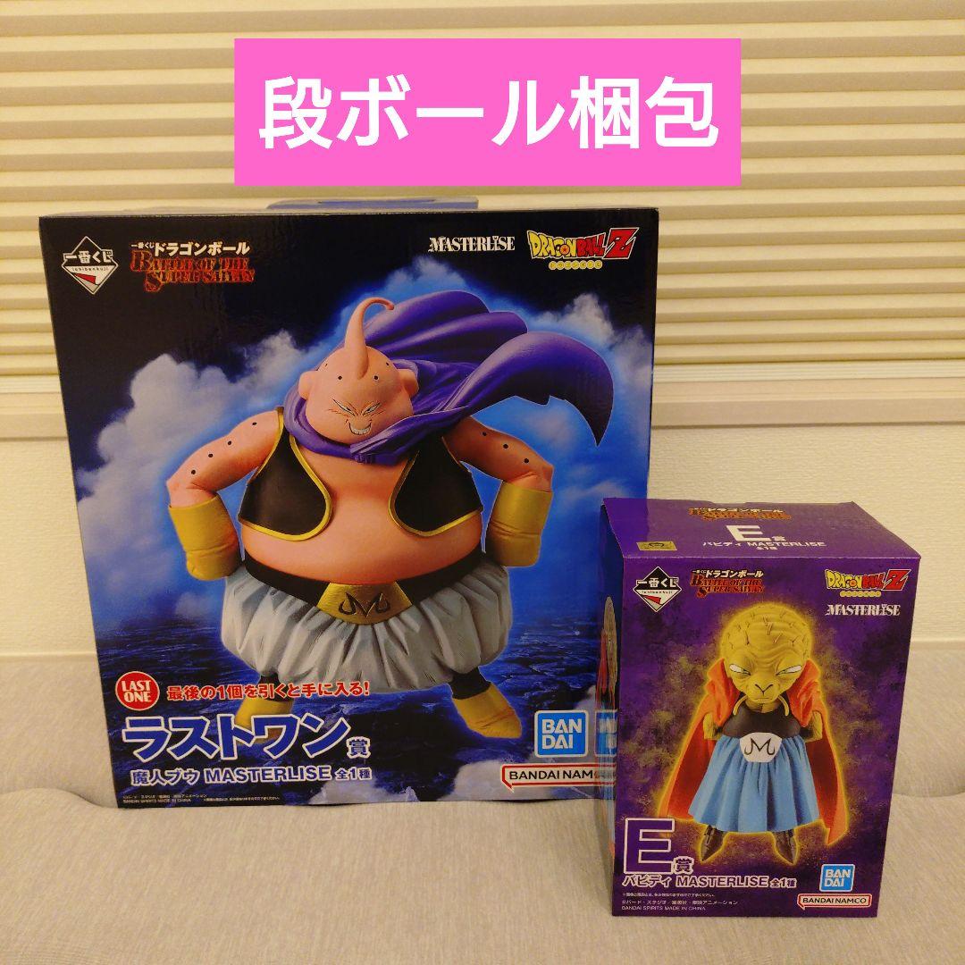 一番くじドラゴンボール　ラストワン賞　魔人ブウ　バビディ2点セット