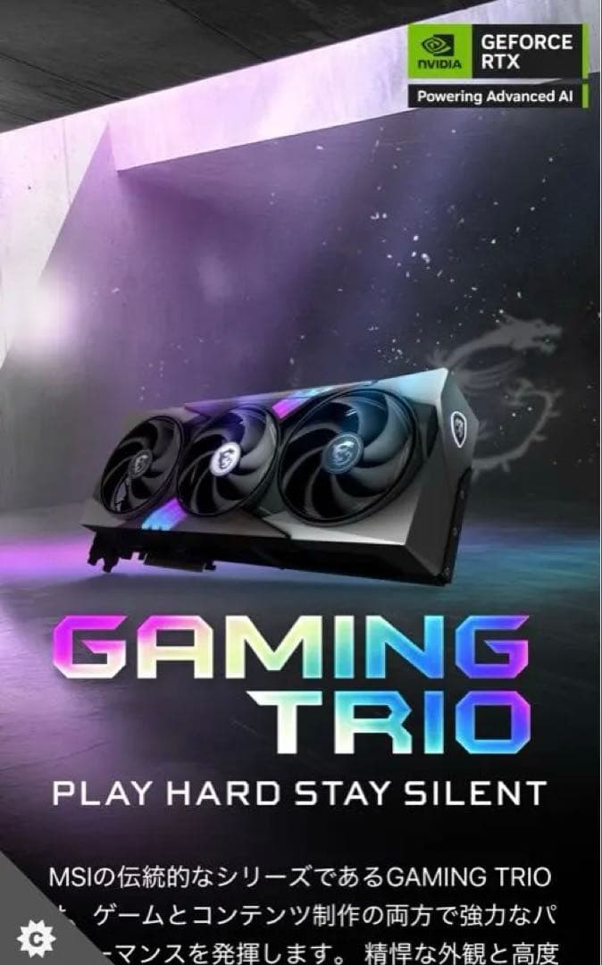 グラフィックボード・グラボ・ビデオカード GeForce RTX 5090 32GB GAMING TRIO OC