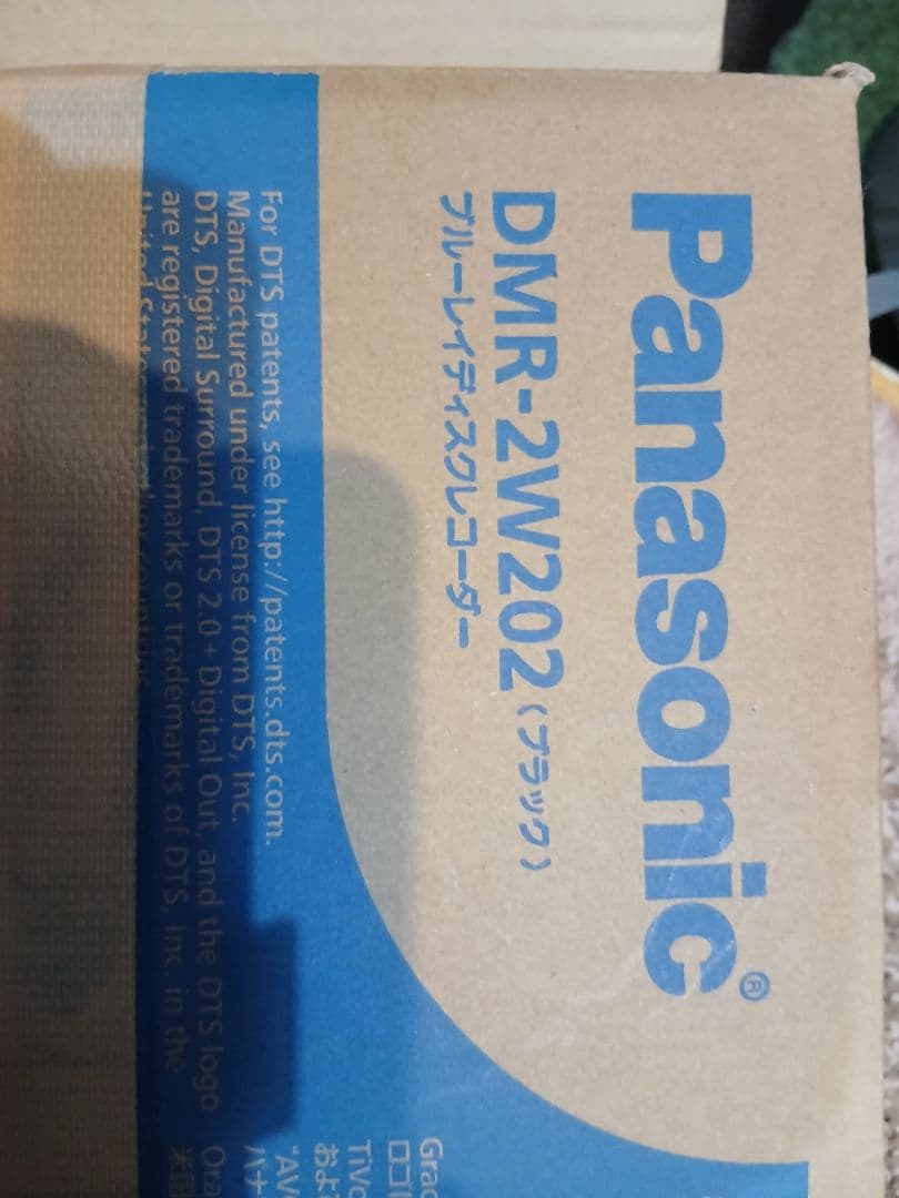 Panasonic DMR-2W202 ブルーレイディスクレコーダー