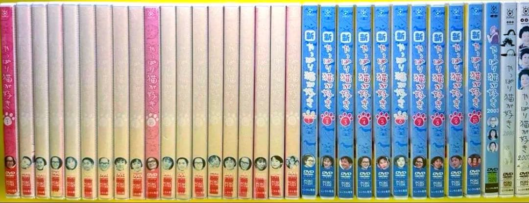 やっぱり猫が好き全19巻＋新やっぱり猫が好き全10巻（SP付き）DVD合計32巻