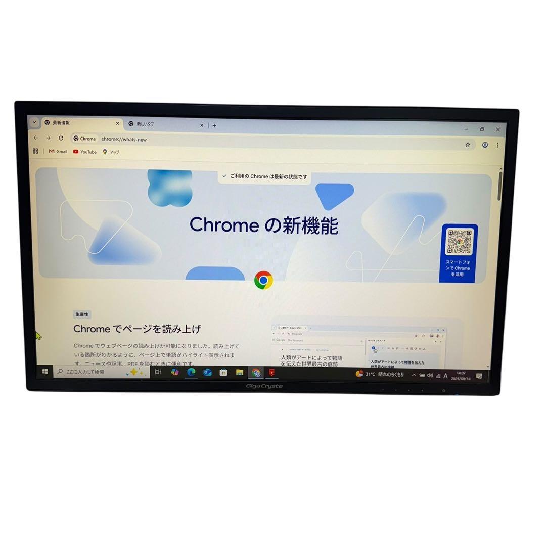 ゲーミングモニター ギガクリスタ EX-LDGC242HTB IODATA