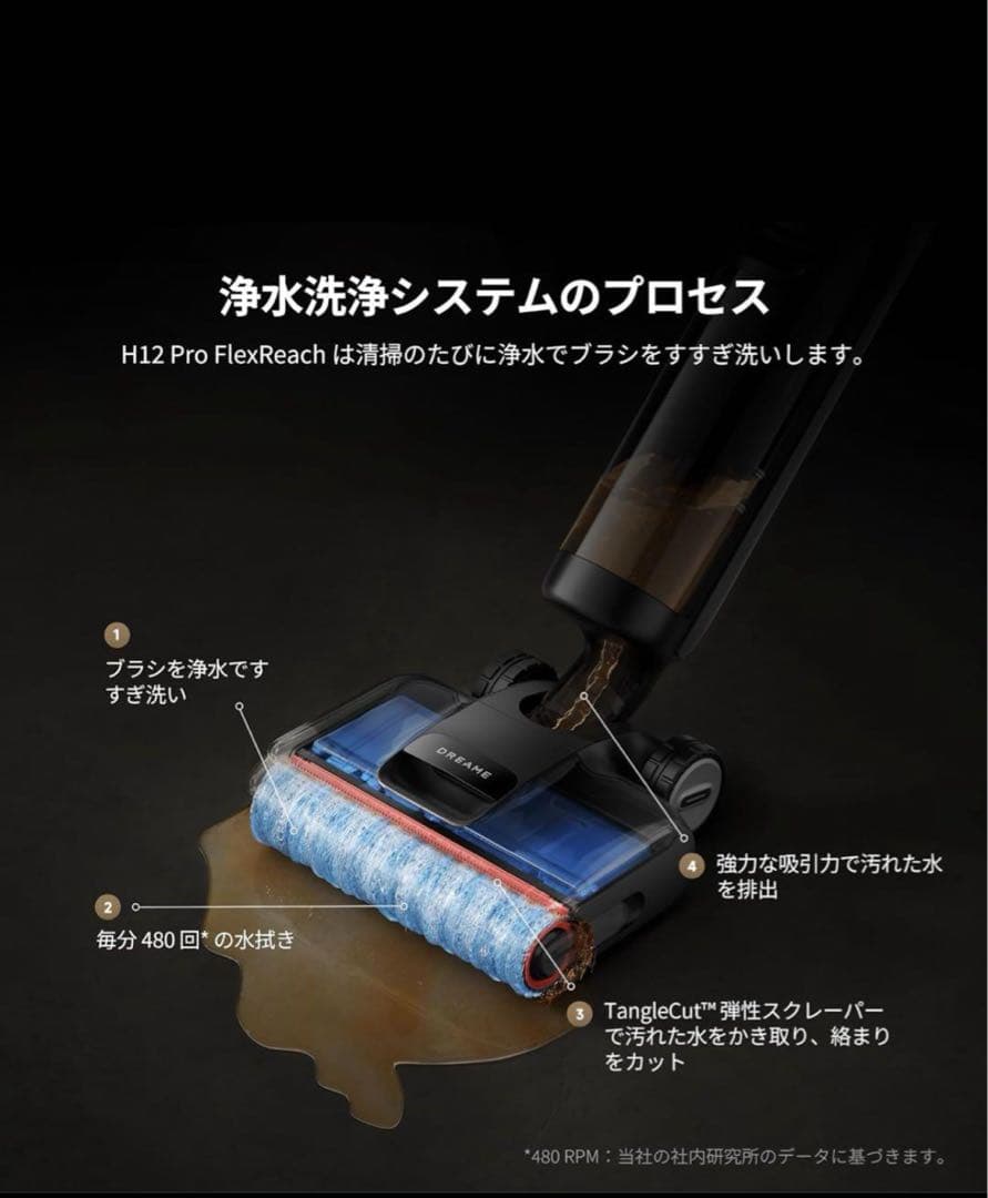 dreame H12 Pro FlexReach 最終値下げ！！