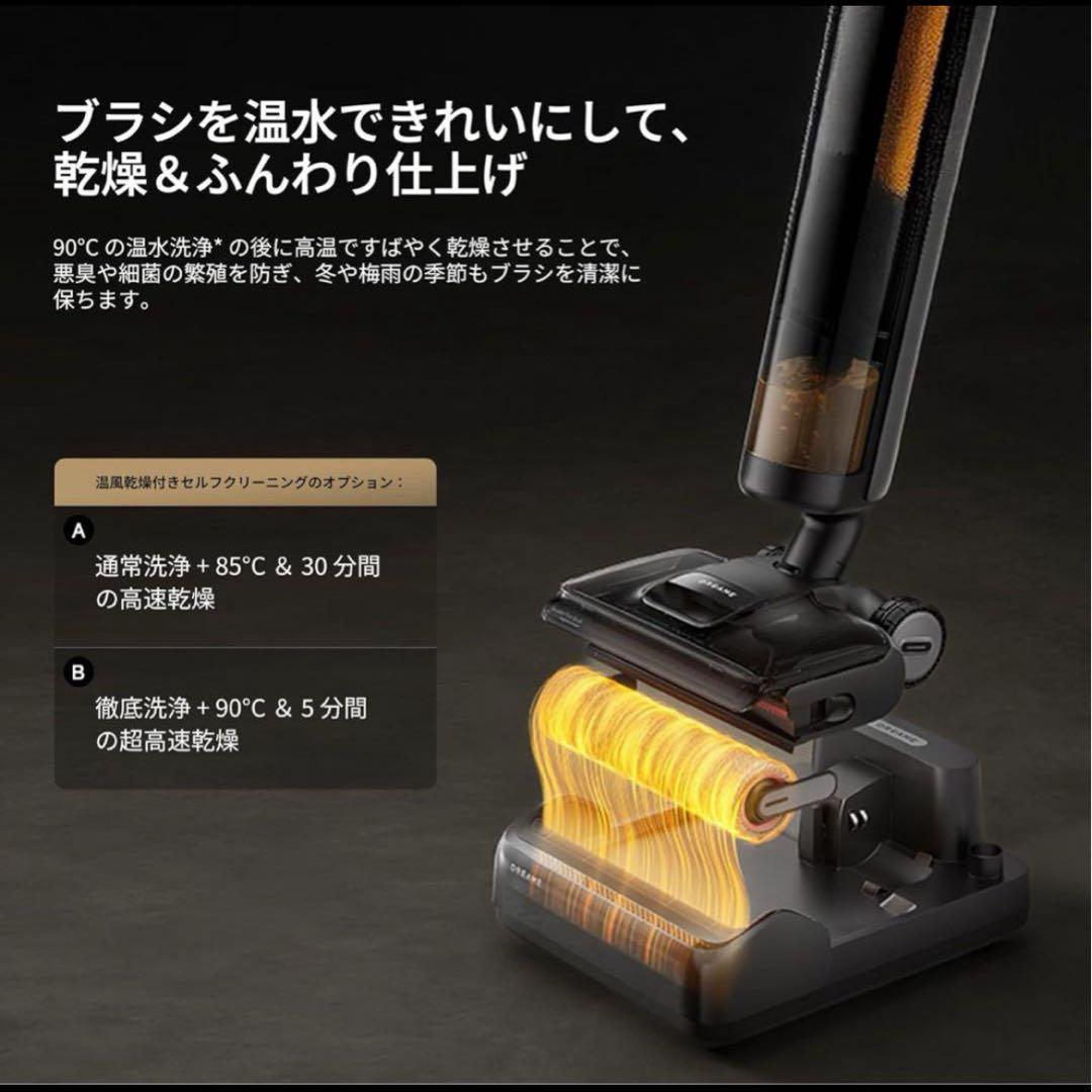 dreame H12 Pro FlexReach 最終値下げ！！