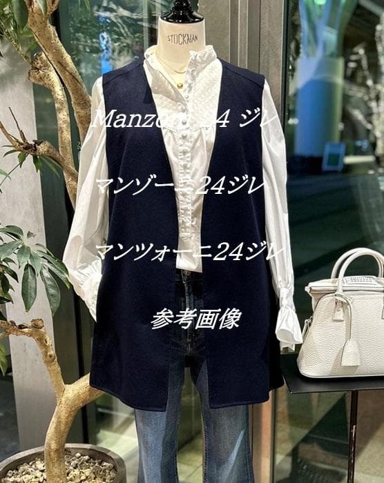 定価172700円Manzoni24マンゾーニ24ロロピアーナ春物ジレ/ベルト付
