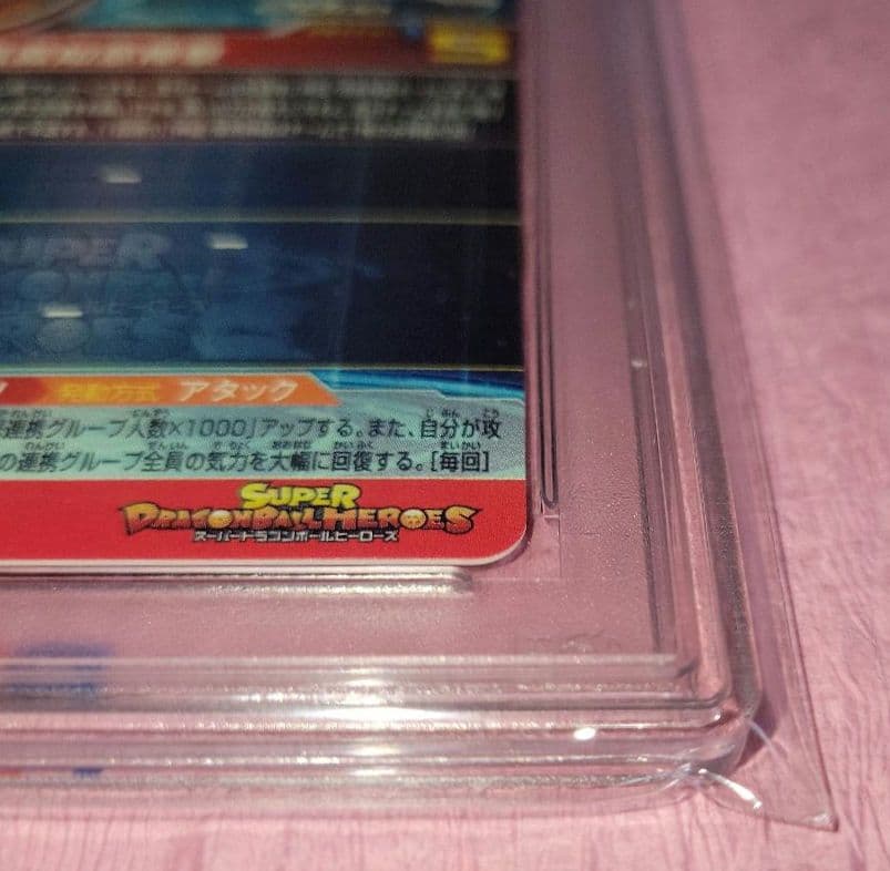a*a様 PSA10 連番 正規品 ドラゴンボールヒーローズ 孫悟空:少年期 ま