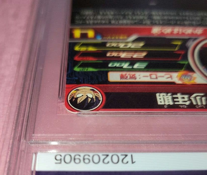 a*a様 PSA10 連番 正規品 ドラゴンボールヒーローズ 孫悟空:少年期 ま
