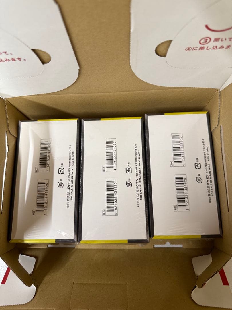 MEGAドリームex３個　シュリンク付き