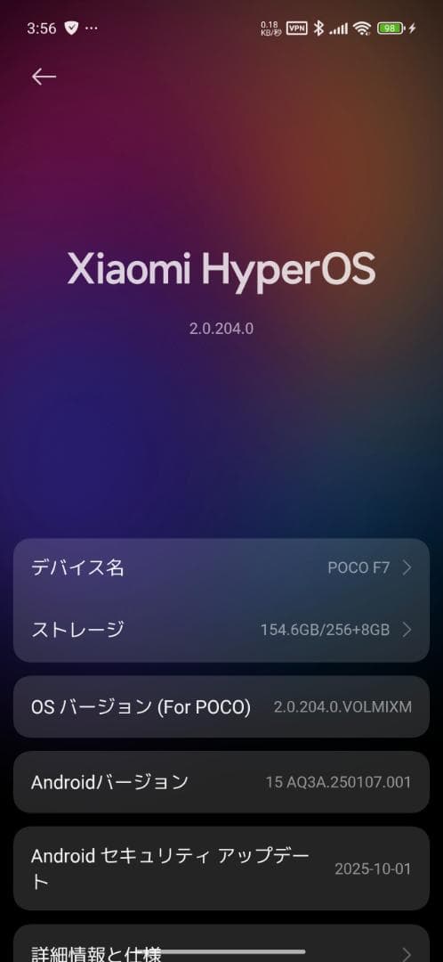Xiaomi POCO F7 256GB シルバー ケース＆保護ガラス付き