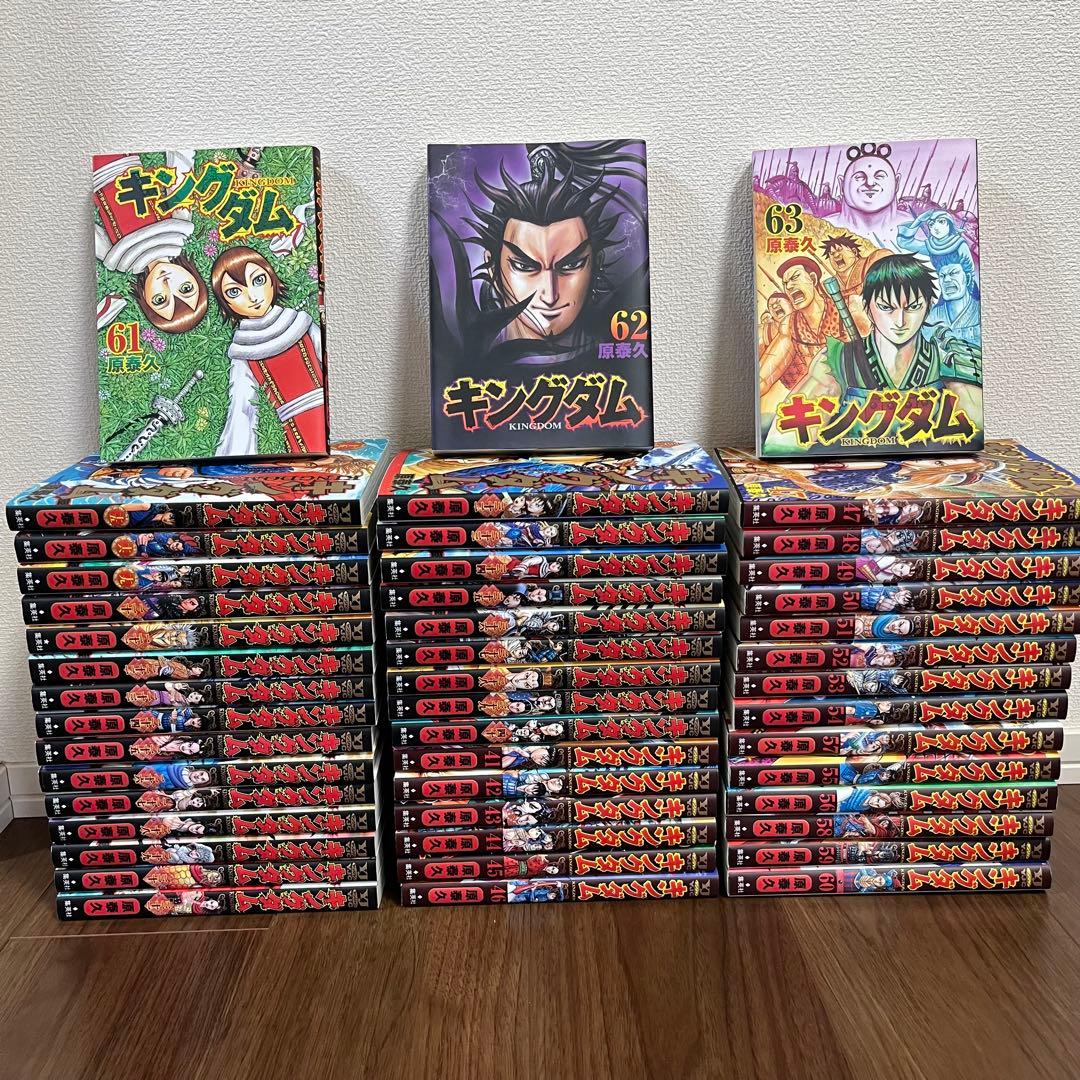 キングダム15-63巻（17、18巻抜け）