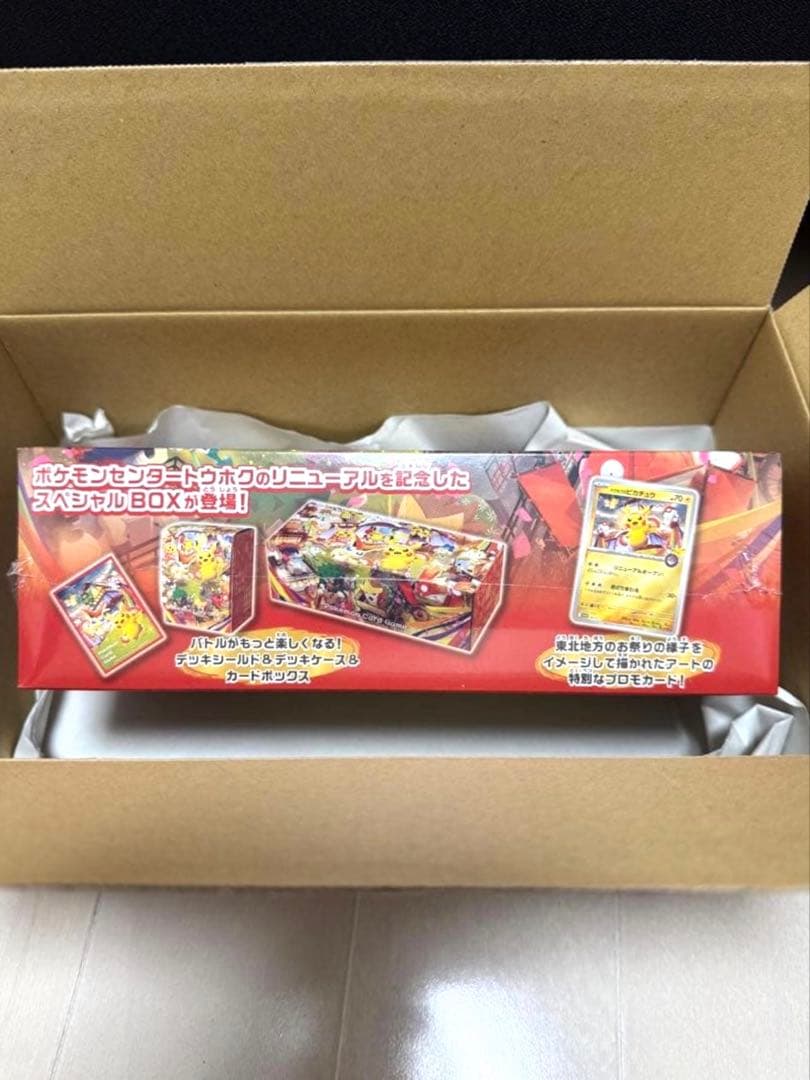 【新品未開封】ポケモンセンター トウホク スペシャルボックス　シュリンク付き