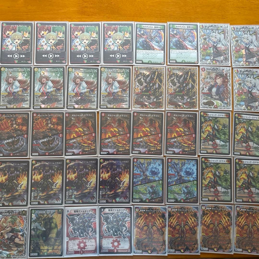 デュエルマスターズ　リースボルシャック　レート高め