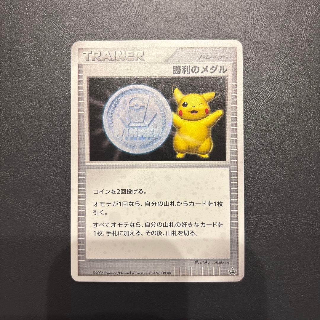 ポケモンカード 勝利のメダル(銀)