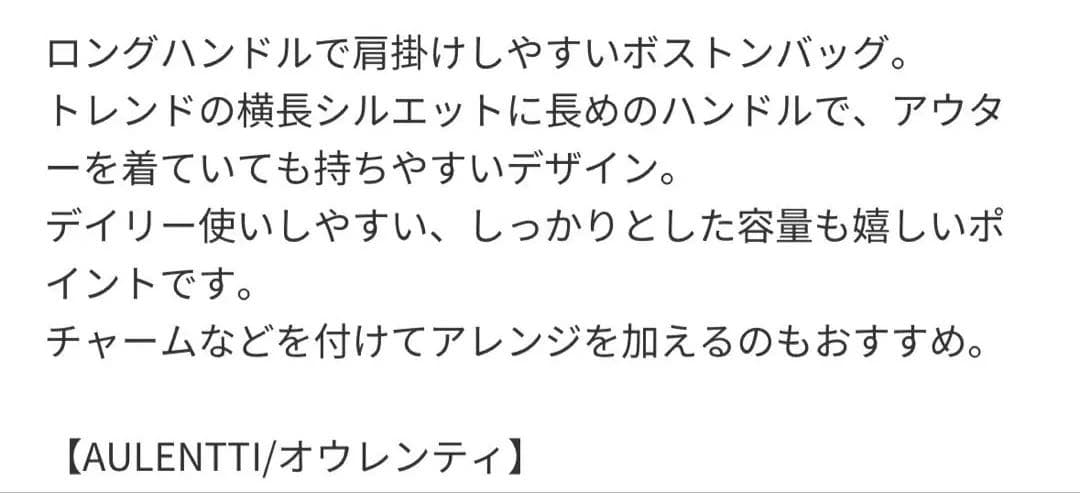 AULENTTI/ロングハンドルボストンバッグ　ブラウン