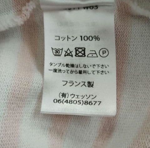 【美品】IENA イエナ セントジェームス ウエッソン　ピンク　T5