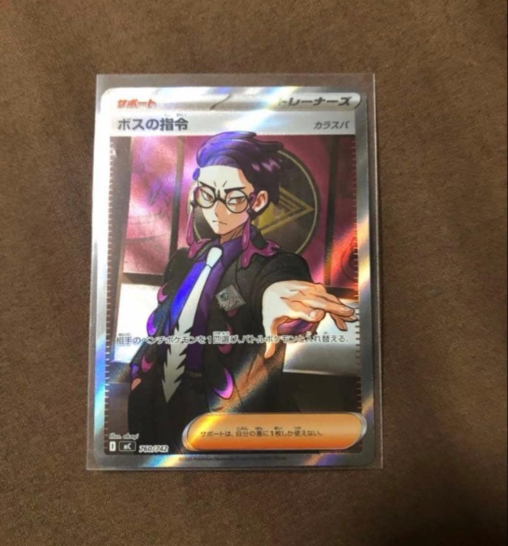 ボスの指令sr スタートデッキ100 美品