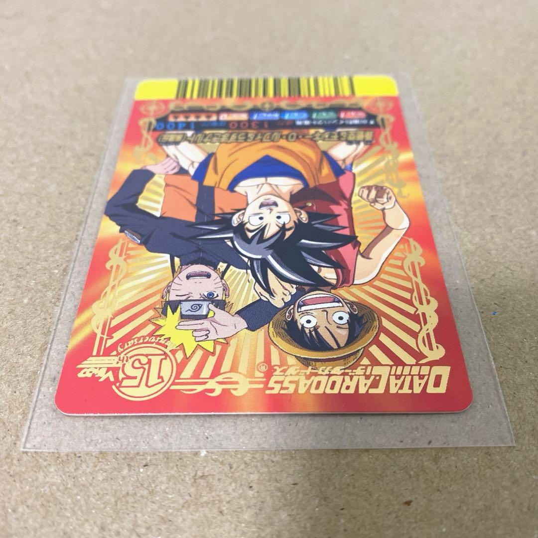 【Vジャンプ15周年】孫悟空&モンキー・D・ルフィ&うずまきナルト（疾風伝）