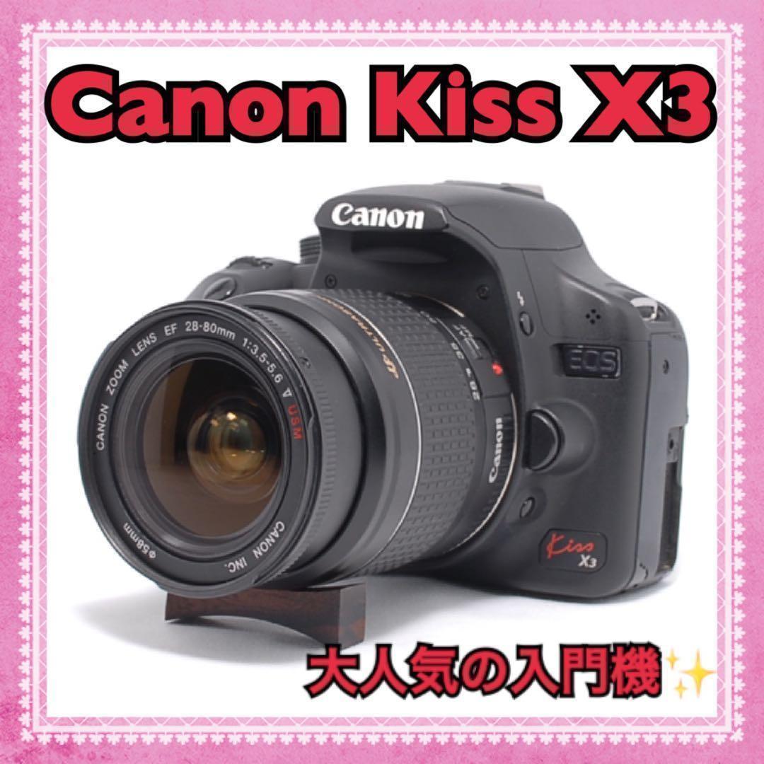 圧倒的コスパ✨Canon Kiss X3 美しいボケ感❤✨抜群のレトロ感✨
