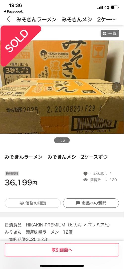 みそきんメシ4ケース(２４個) 最後発売！！