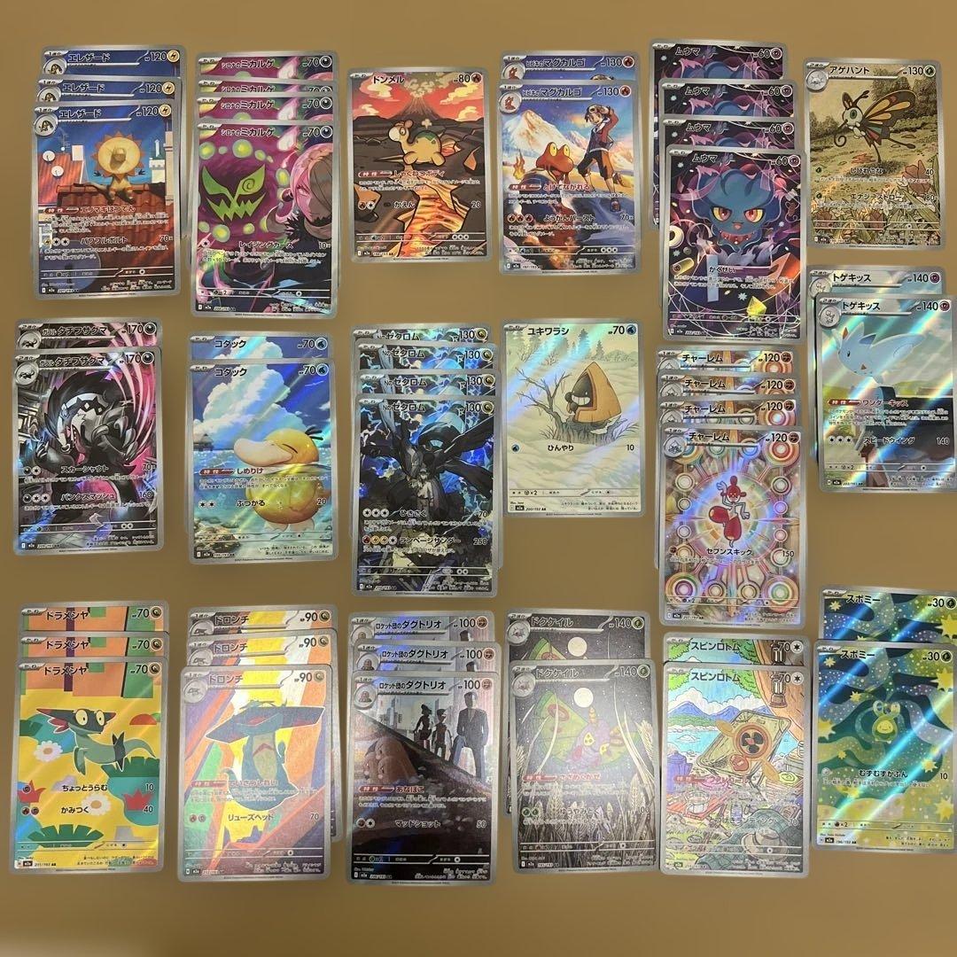 5*ル様 ポケモンカードメガドリームex ARまとめ売り