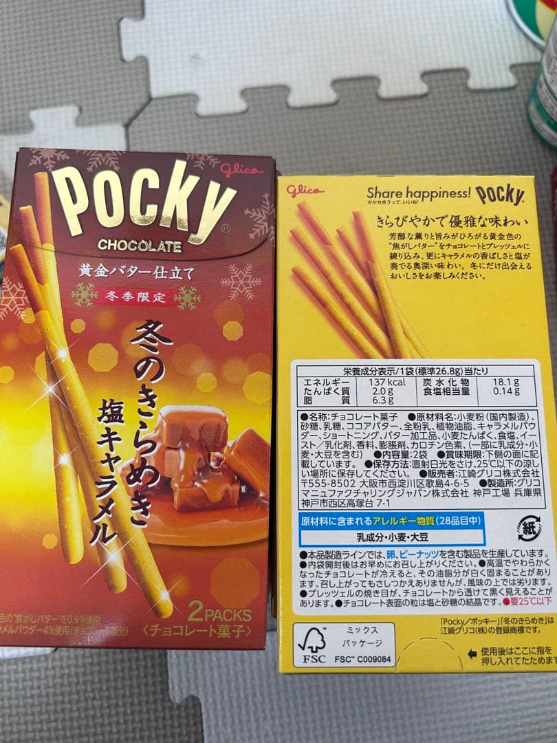お菓子詰め合わせ　トッポ　ポッキー　じゃがりこ　紗々　ベビースター他