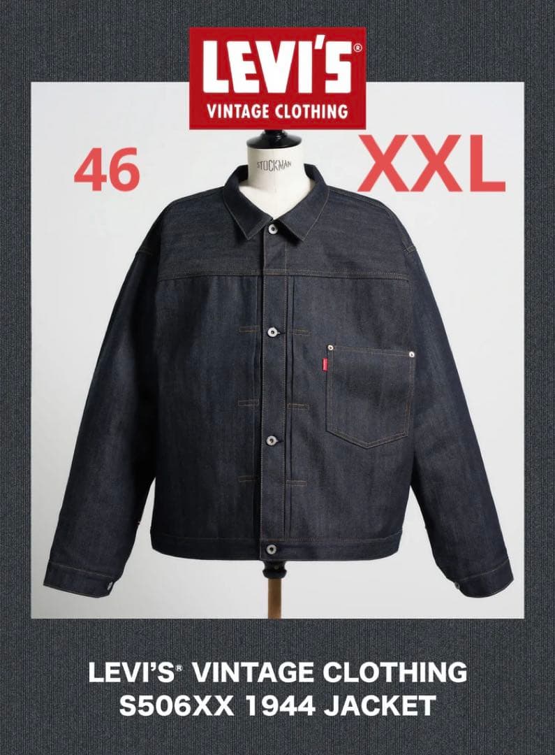 ジャケット・アウター Levi's VINTAGE CLOTHING S506XX 1944 XXL