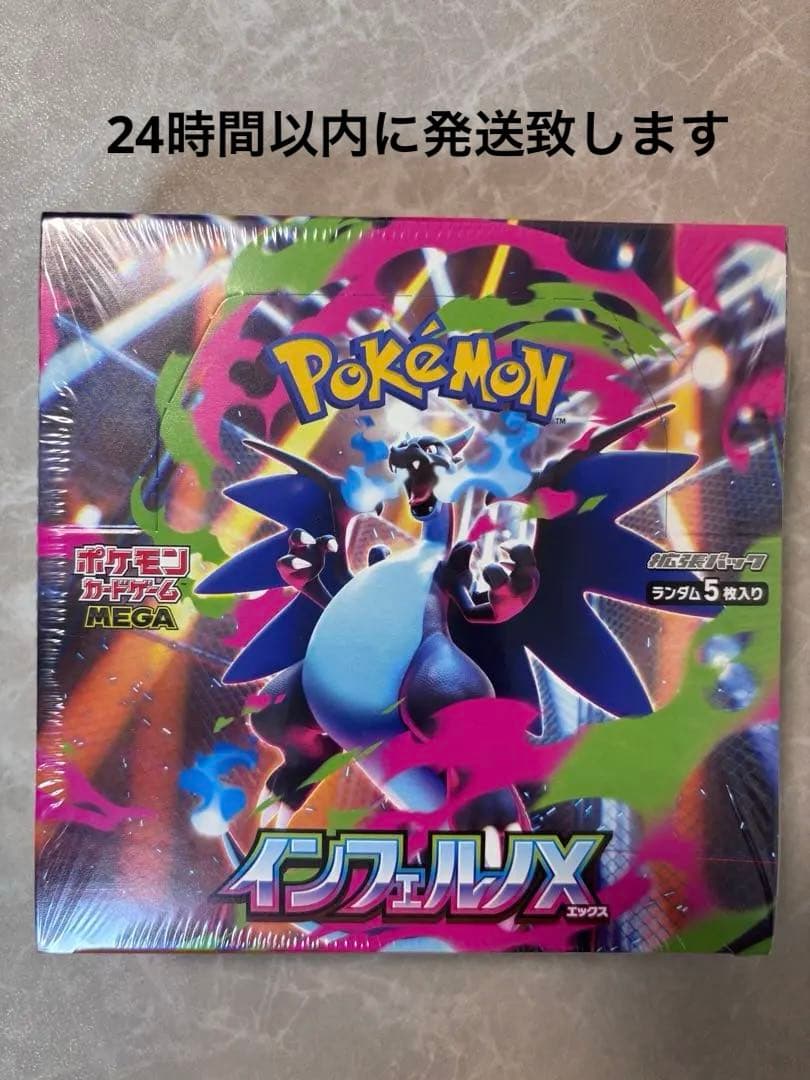 【新品未開封】ポケモンカードゲーム インフェルノX