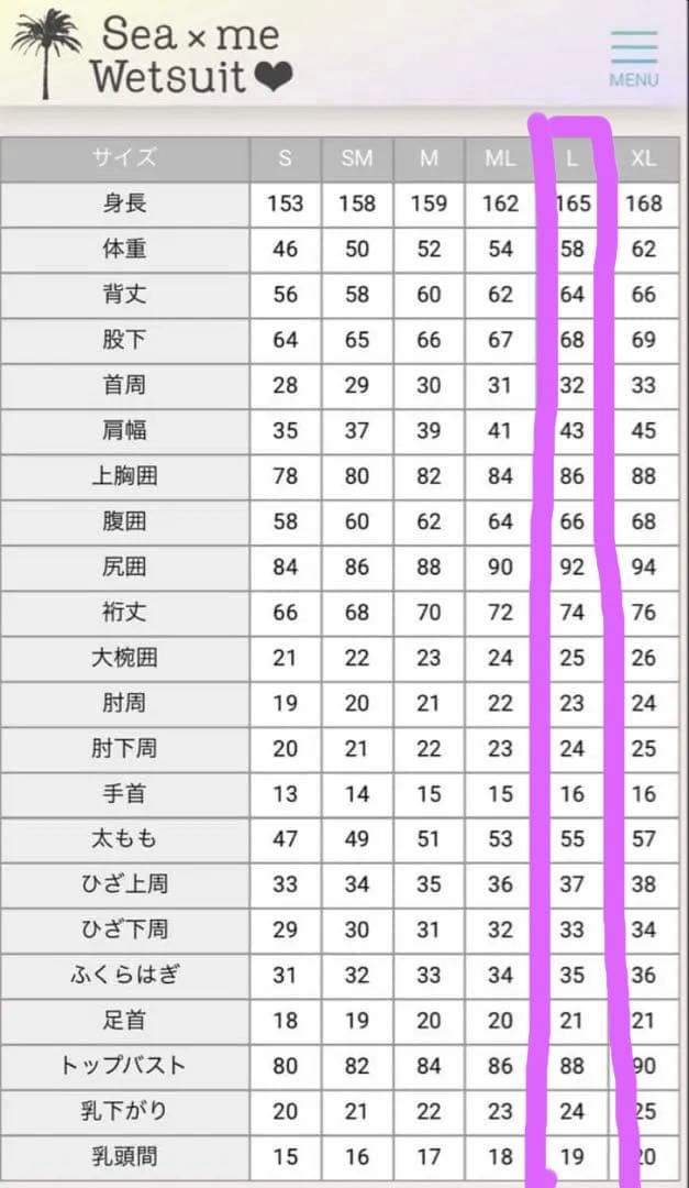 Sea×Me Wetsuit 5mmセミドライ