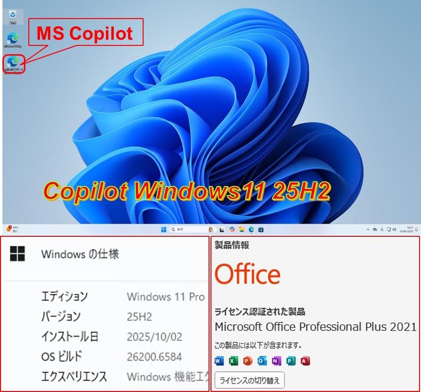 驚速【整備済み品】第6i3 SSD512 8G Win11 Office2021