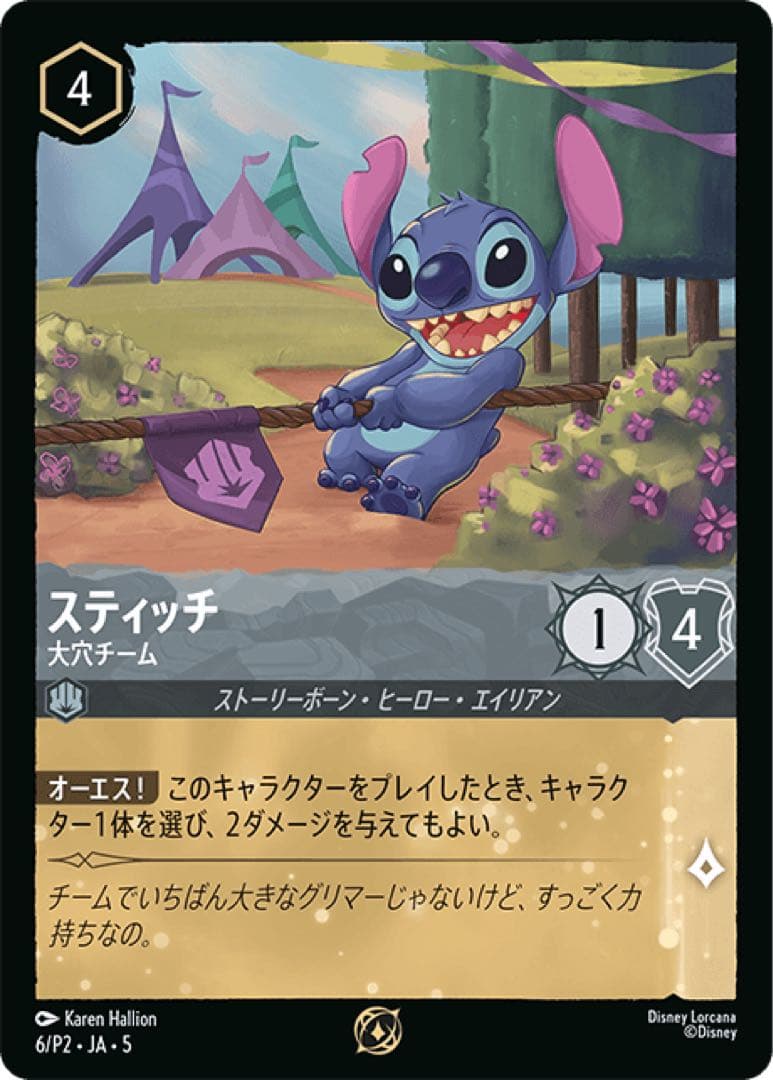 ロルカナ ミラベル　プレイマット 　セットチャンピオンシップおまけ付チャンピオン