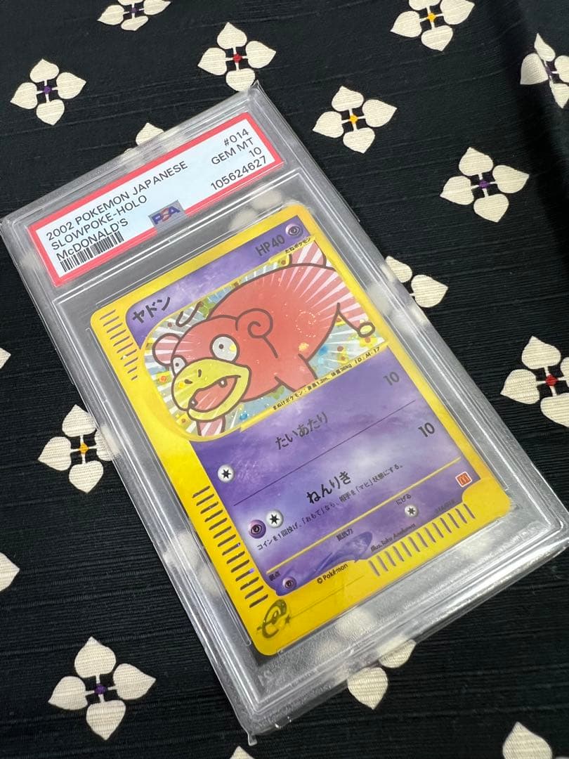 PSA10 ヤドン マクドナルド eカードプロモ 014/018