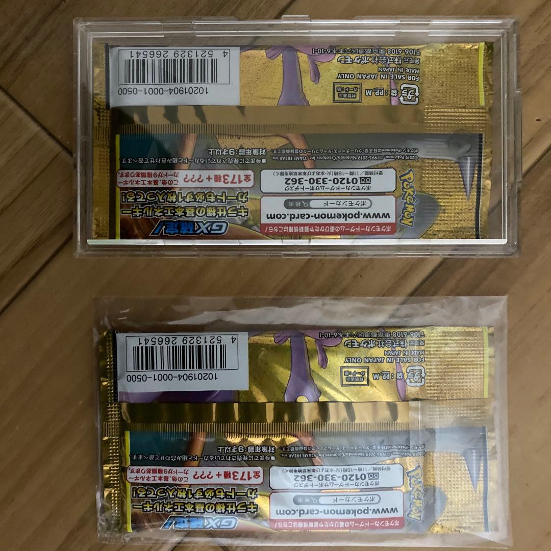 【未開封】ポケモンカード GX TAG TEAM 2パック入り
