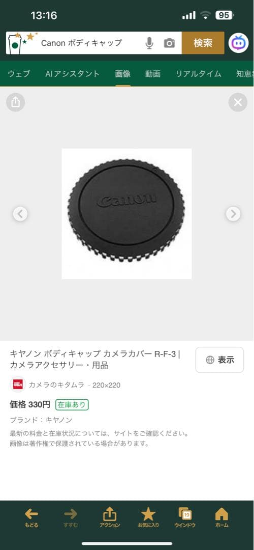 Canon EOS kiss x4 キャノン一眼レフカメライオスキス